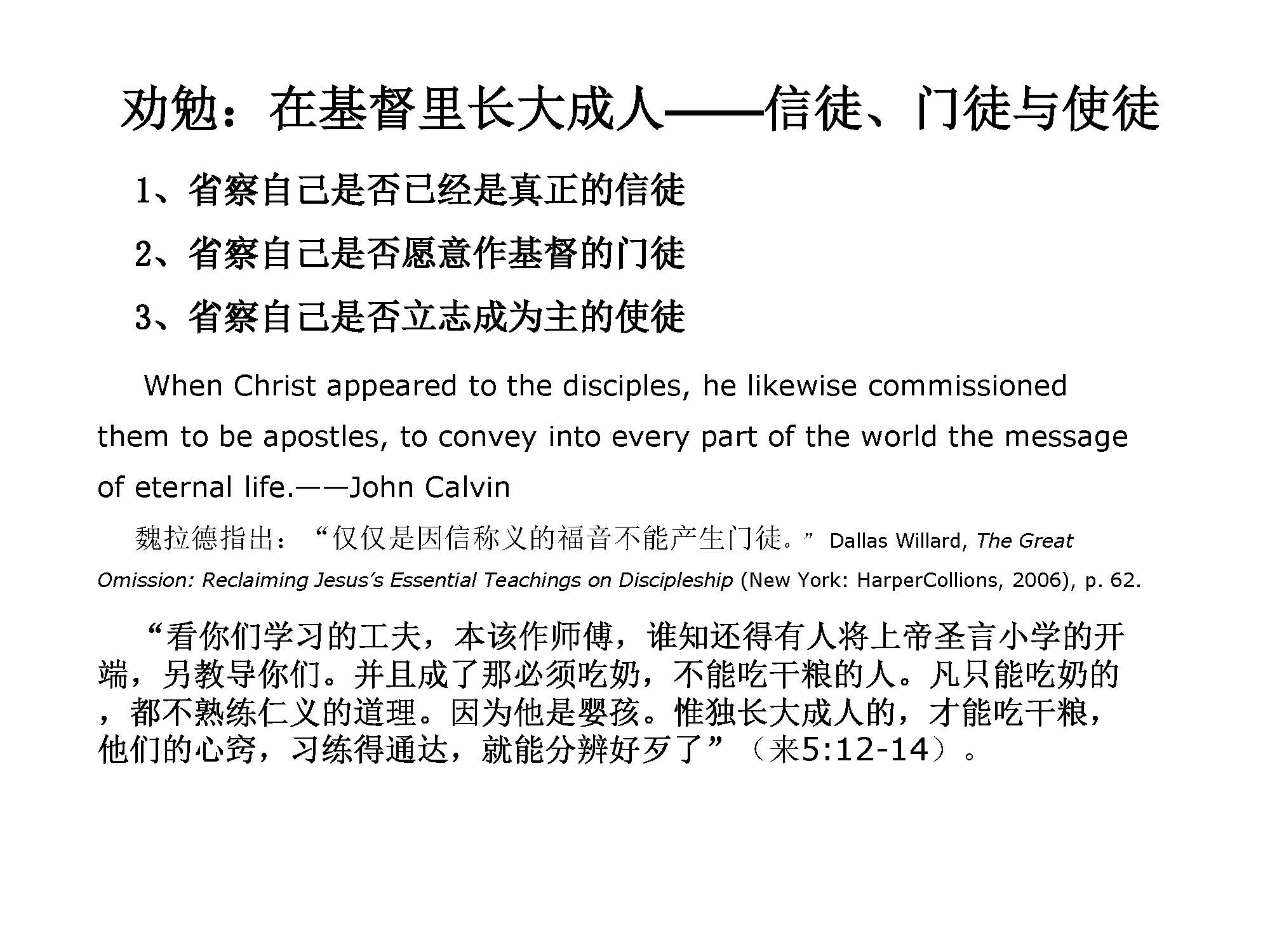 20210912大使命当今中国_Page_7