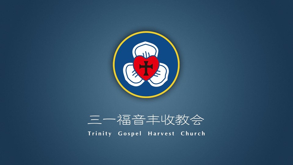 tghc-faith-1