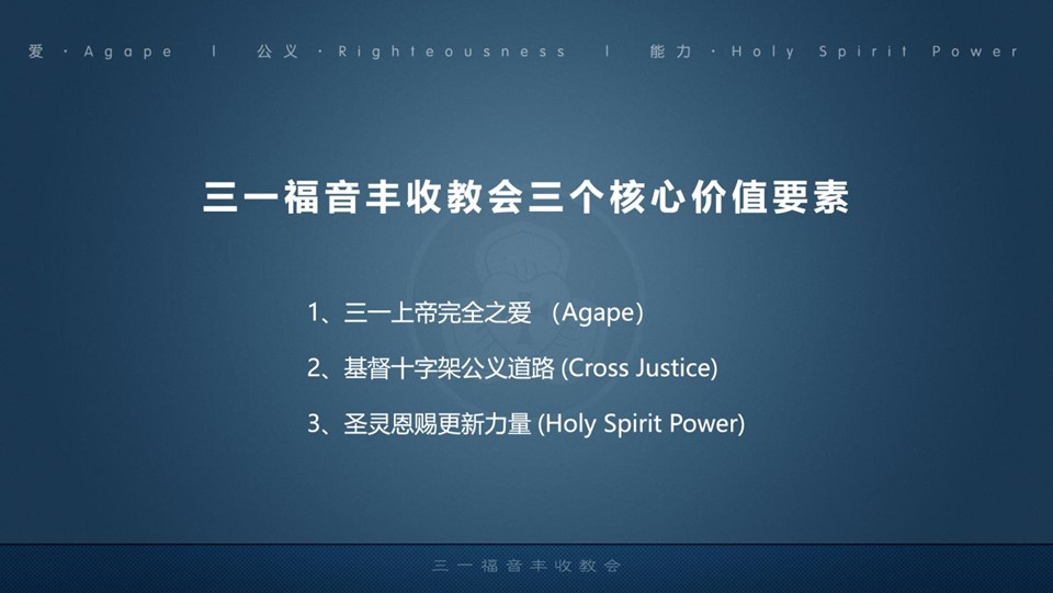 tghc-faith-12