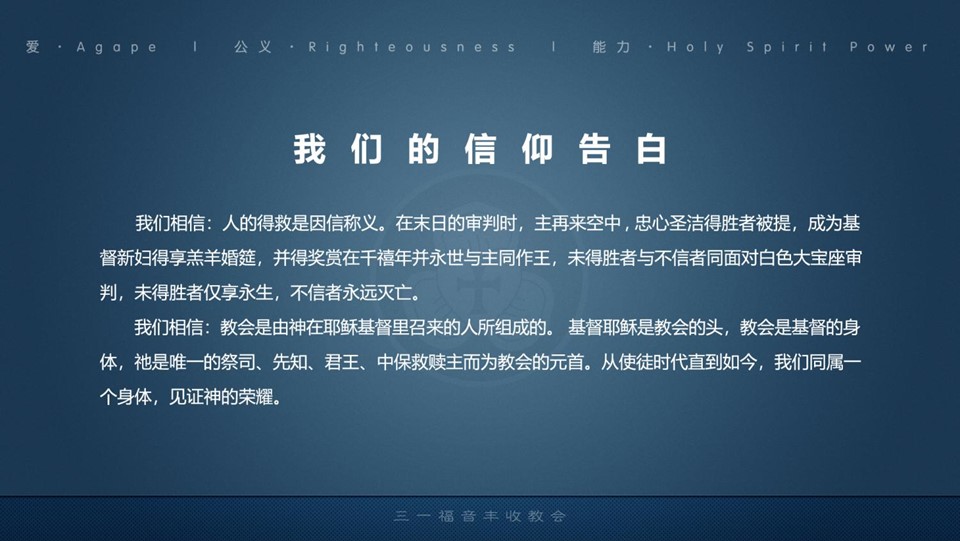 tghc-faith-6