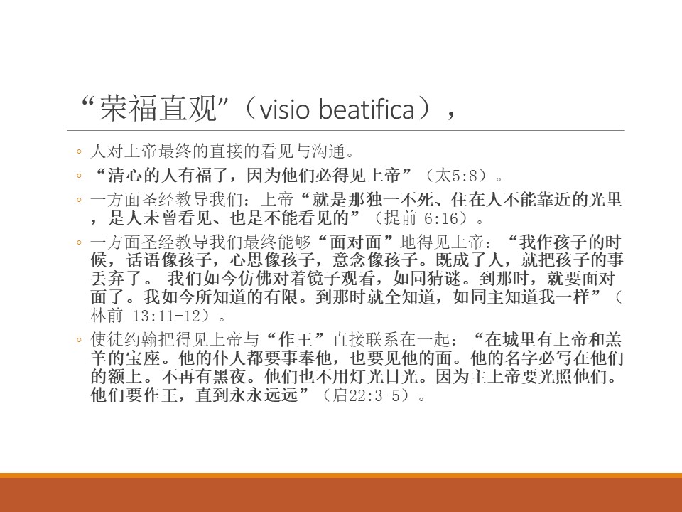 20211010人生的目的、幸福与境界_Page_10