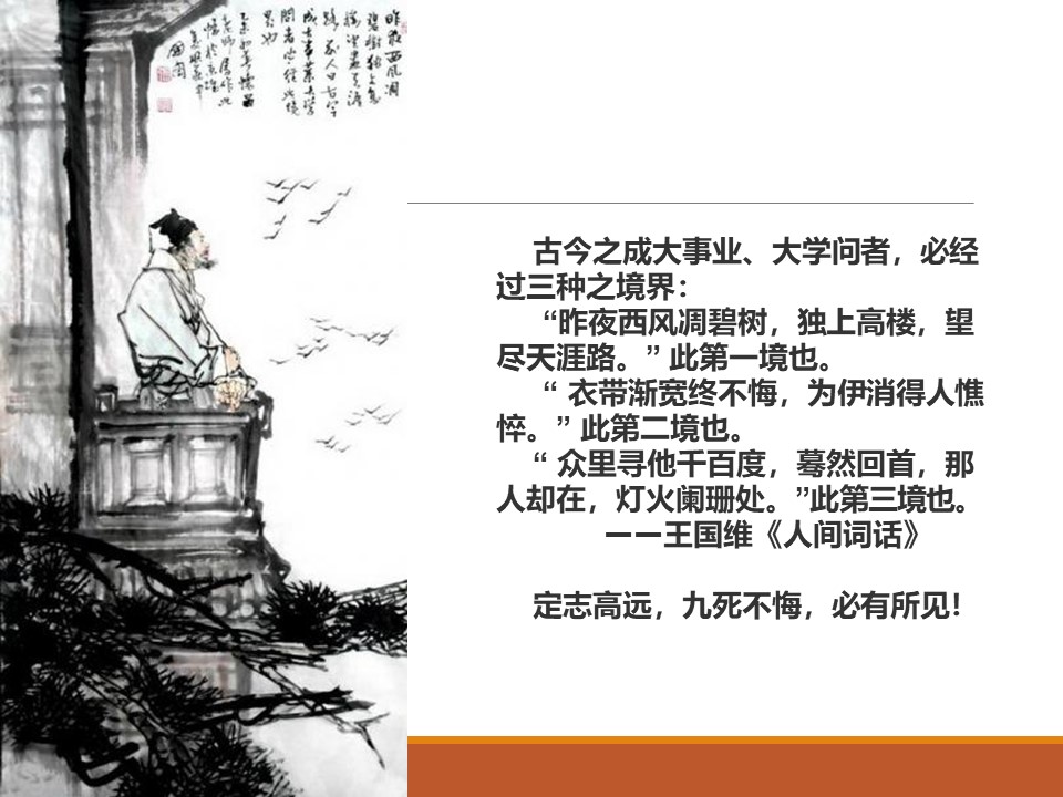 20211010人生的目的、幸福与境界_Page_13