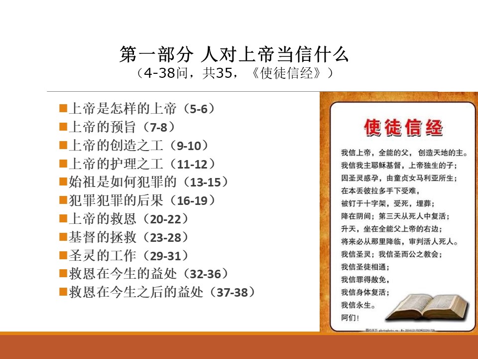 20211010人生的目的、幸福与境界_Page_4