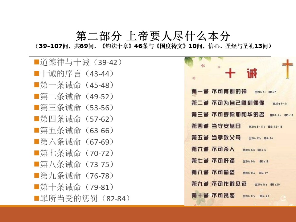 20211010人生的目的、幸福与境界_Page_5