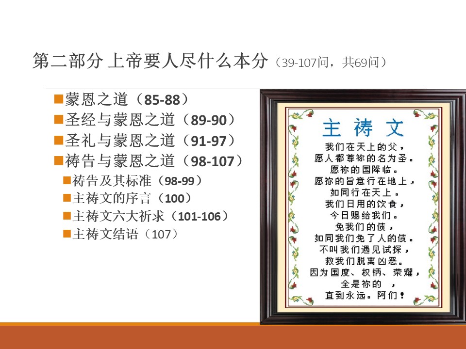 20211010人生的目的、幸福与境界_Page_6