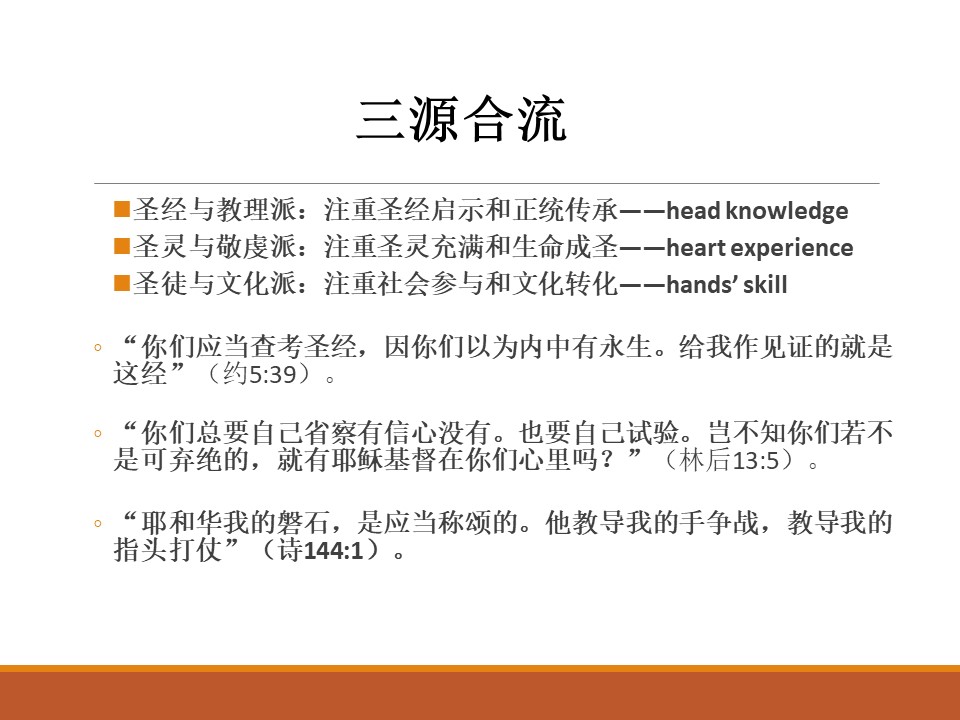 20211114圣经与标准_Page_3
