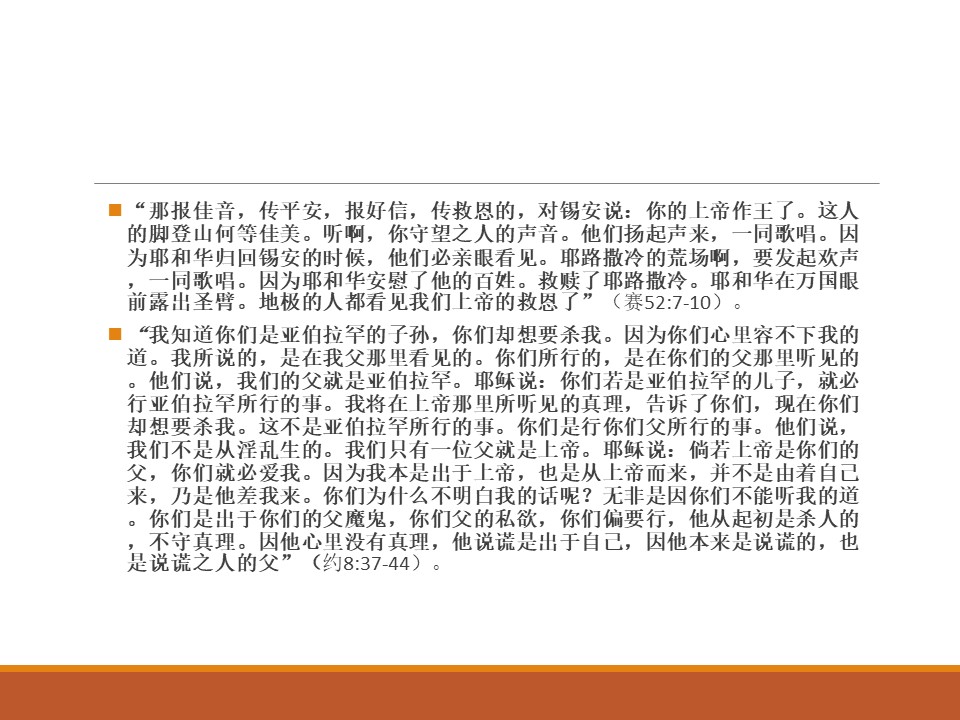 20211212耶和华上帝_Page_3