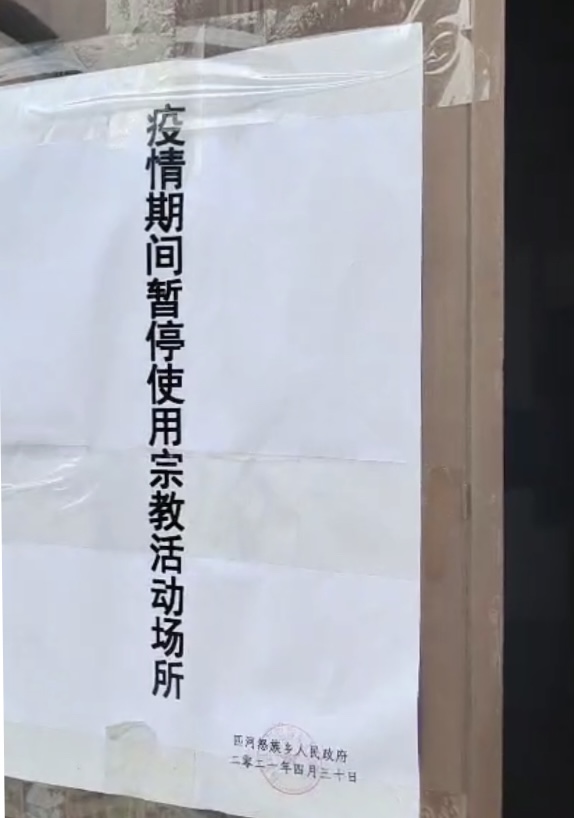 closed-yunnan-church