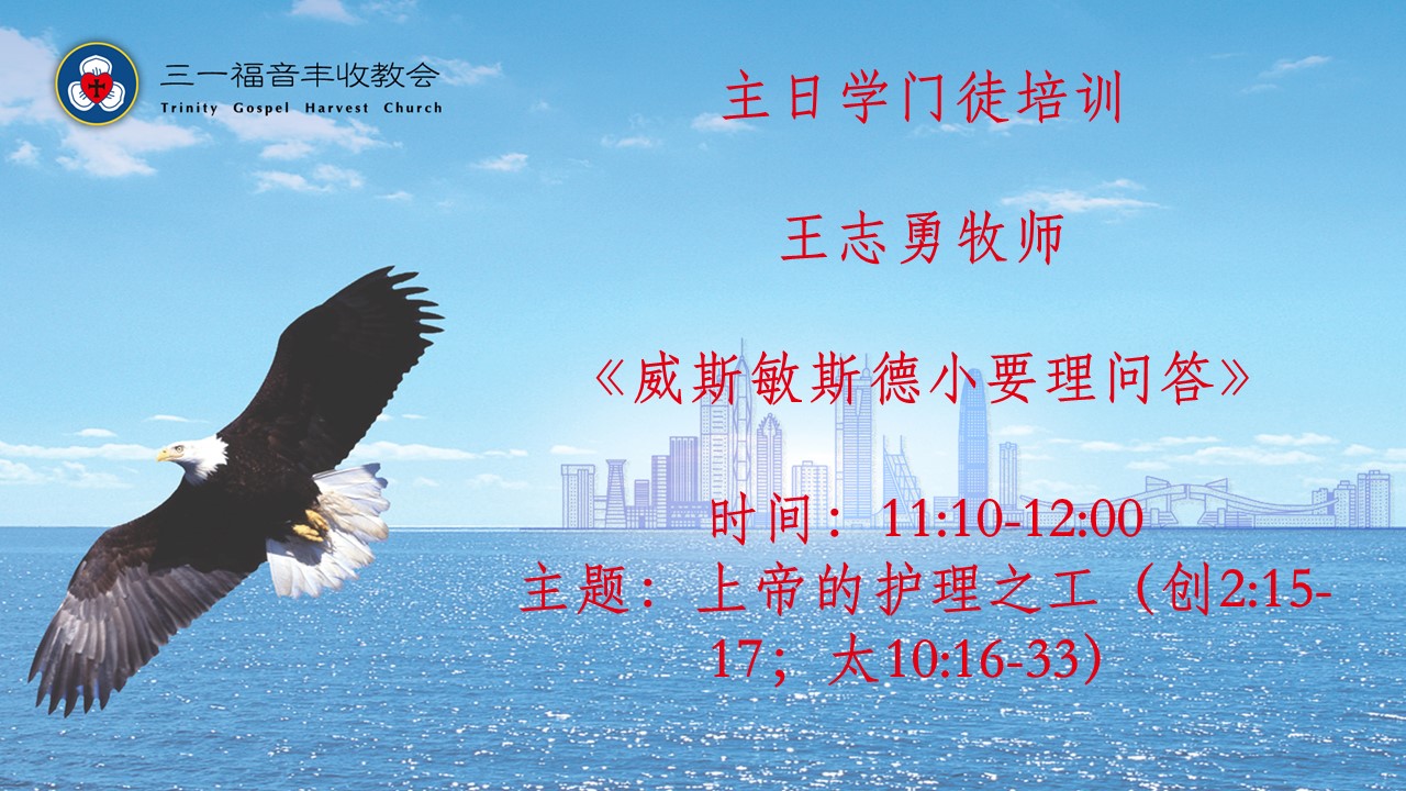 20220508上帝的护理之工_Page_1