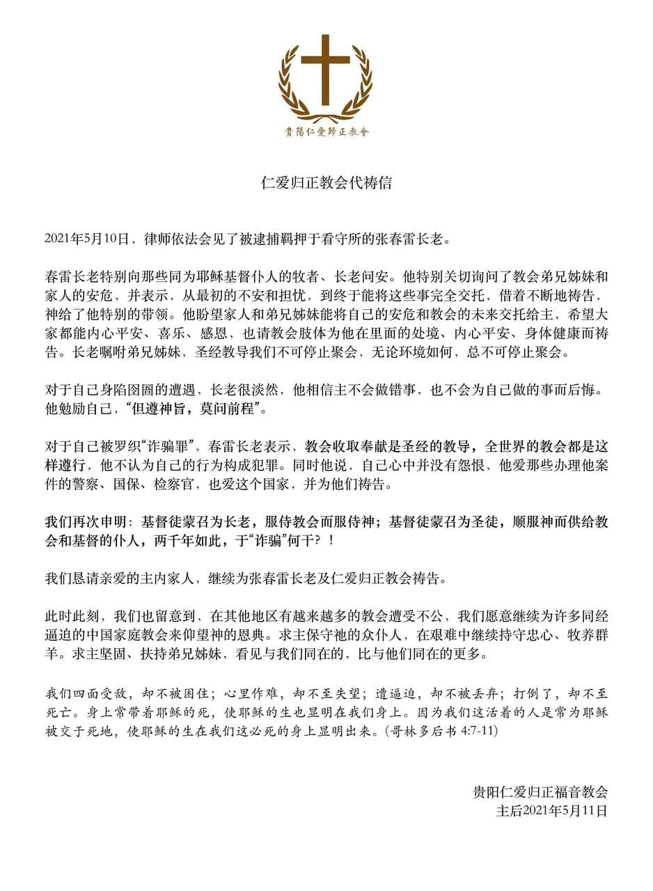 guiyang-church-prayer-20210511