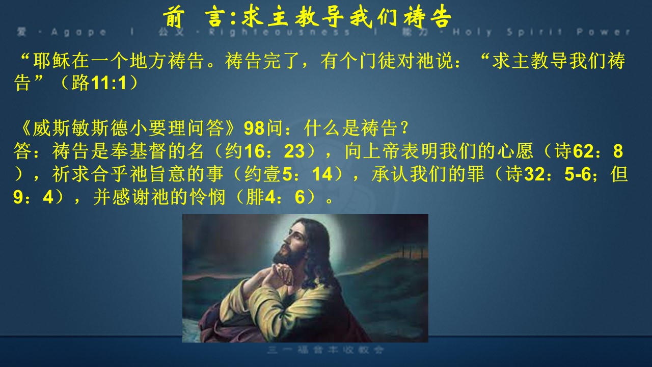 how-to-pray