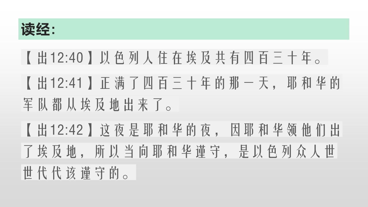 20220508耶和华之夜_Page_2
