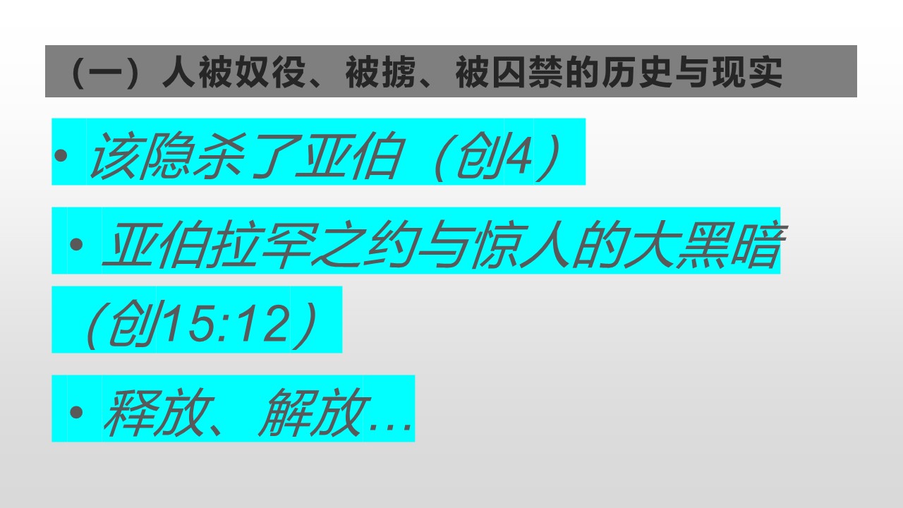 20220508耶和华之夜_Page_3