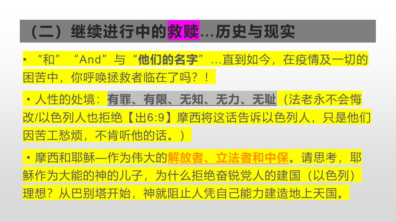 20220508耶和华之夜_Page_4