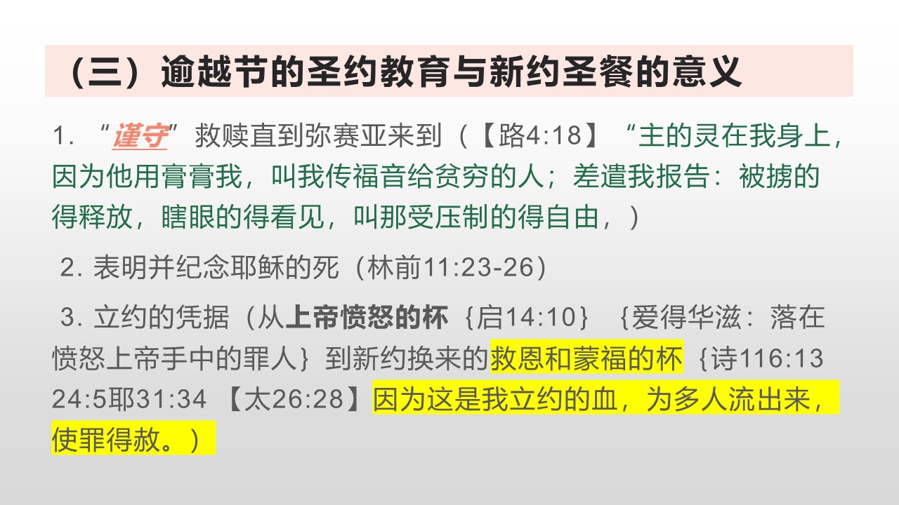 20220508耶和华之夜_Page_5