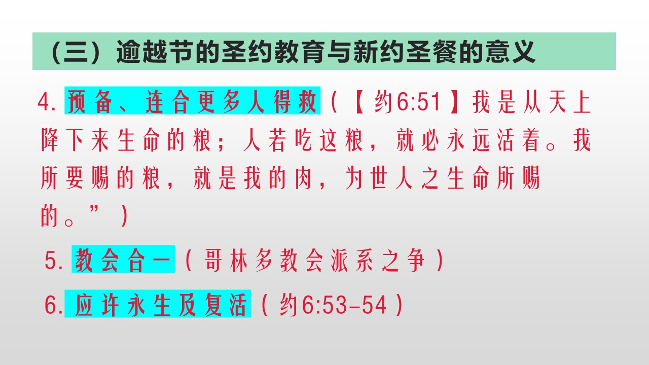 20220508耶和华之夜_Page_6