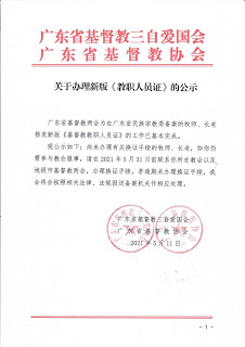 pastor-cert