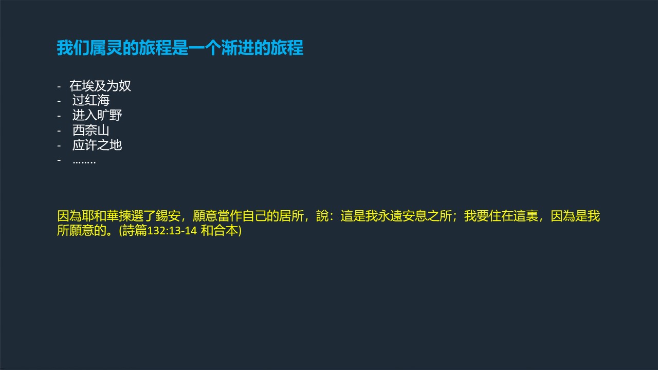 20210926属灵的旅程_Page_5