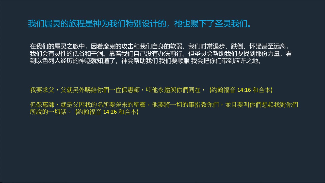 20210926属灵的旅程_Page_6