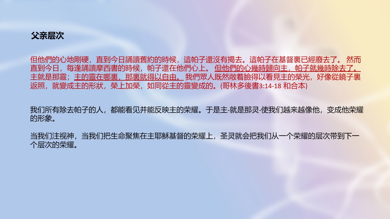 20220424属灵生命的成长_Page_4