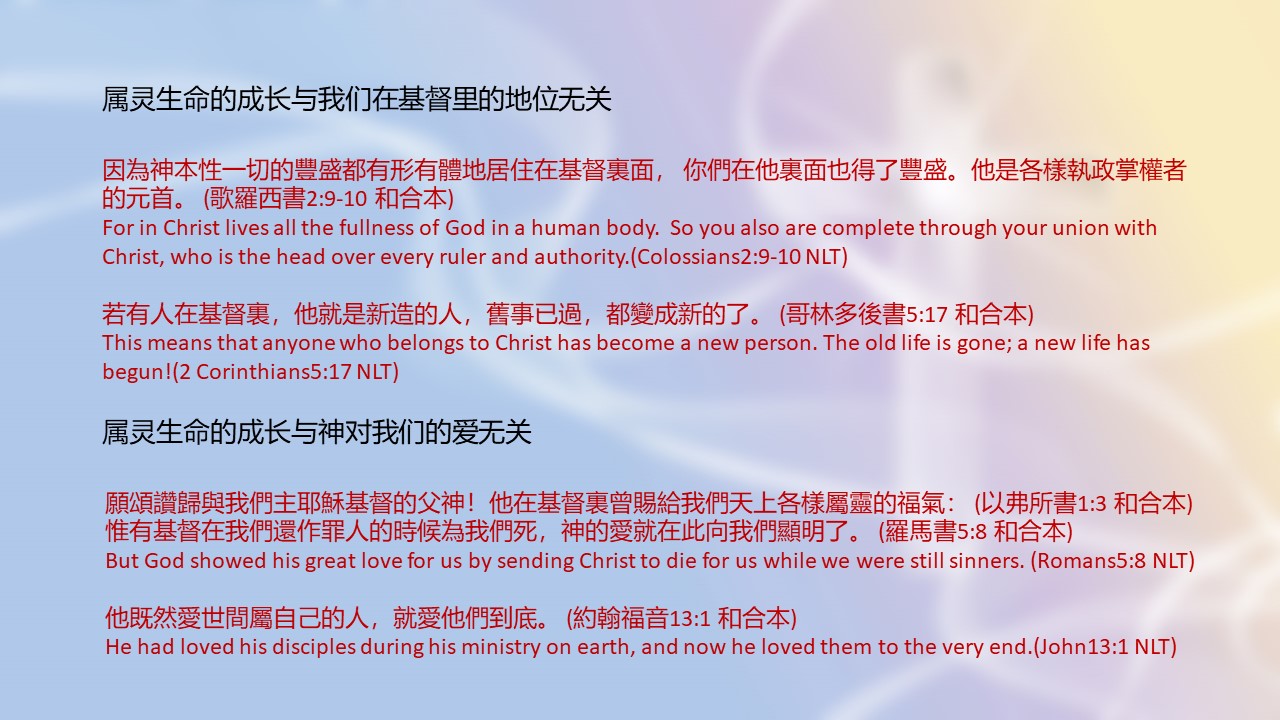 20220424属灵生命的成长_Page_5