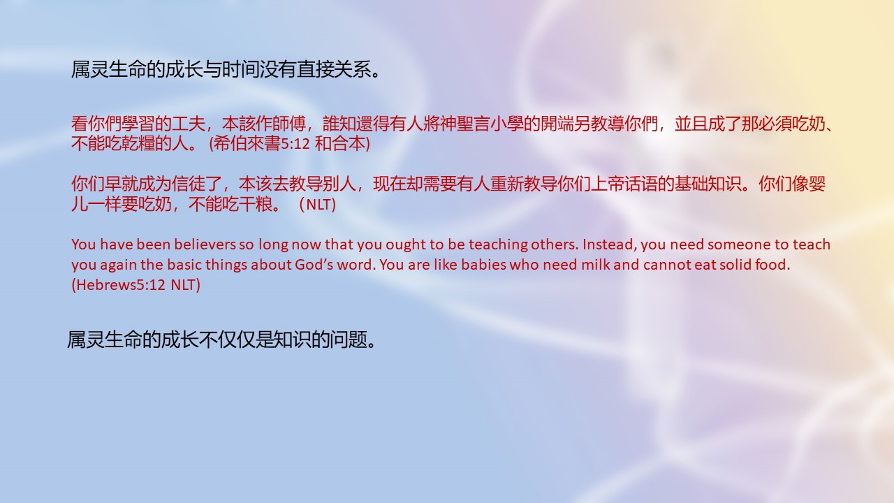20220424属灵生命的成长_Page_6