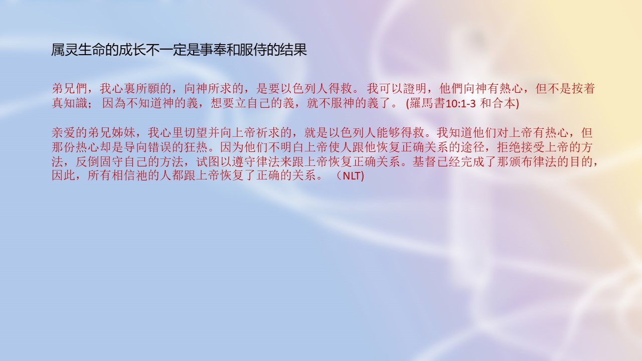 20220424属灵生命的成长_Page_7