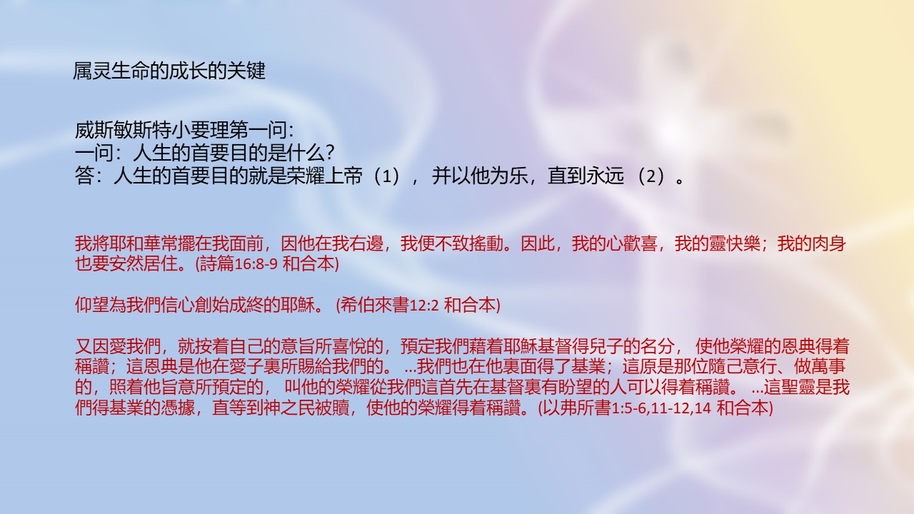 20220424属灵生命的成长_Page_8