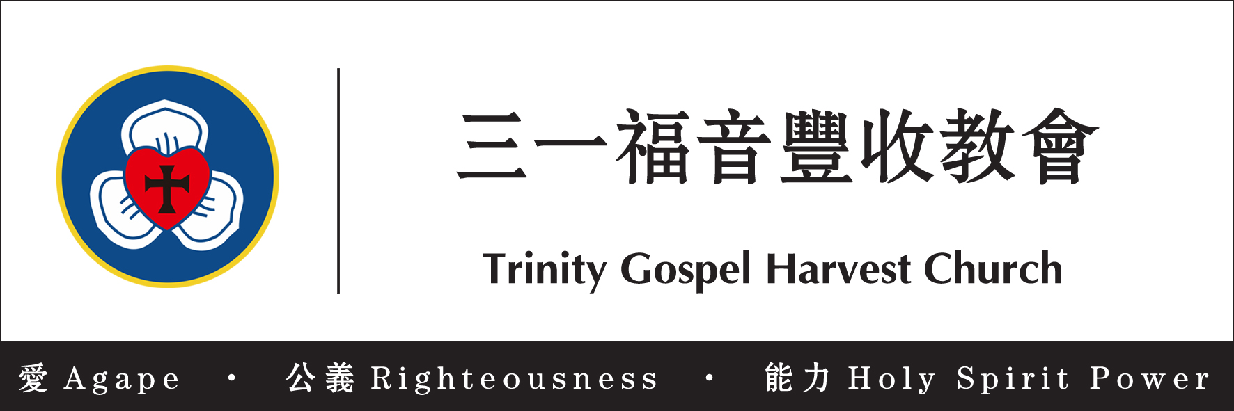 tghc-value-2