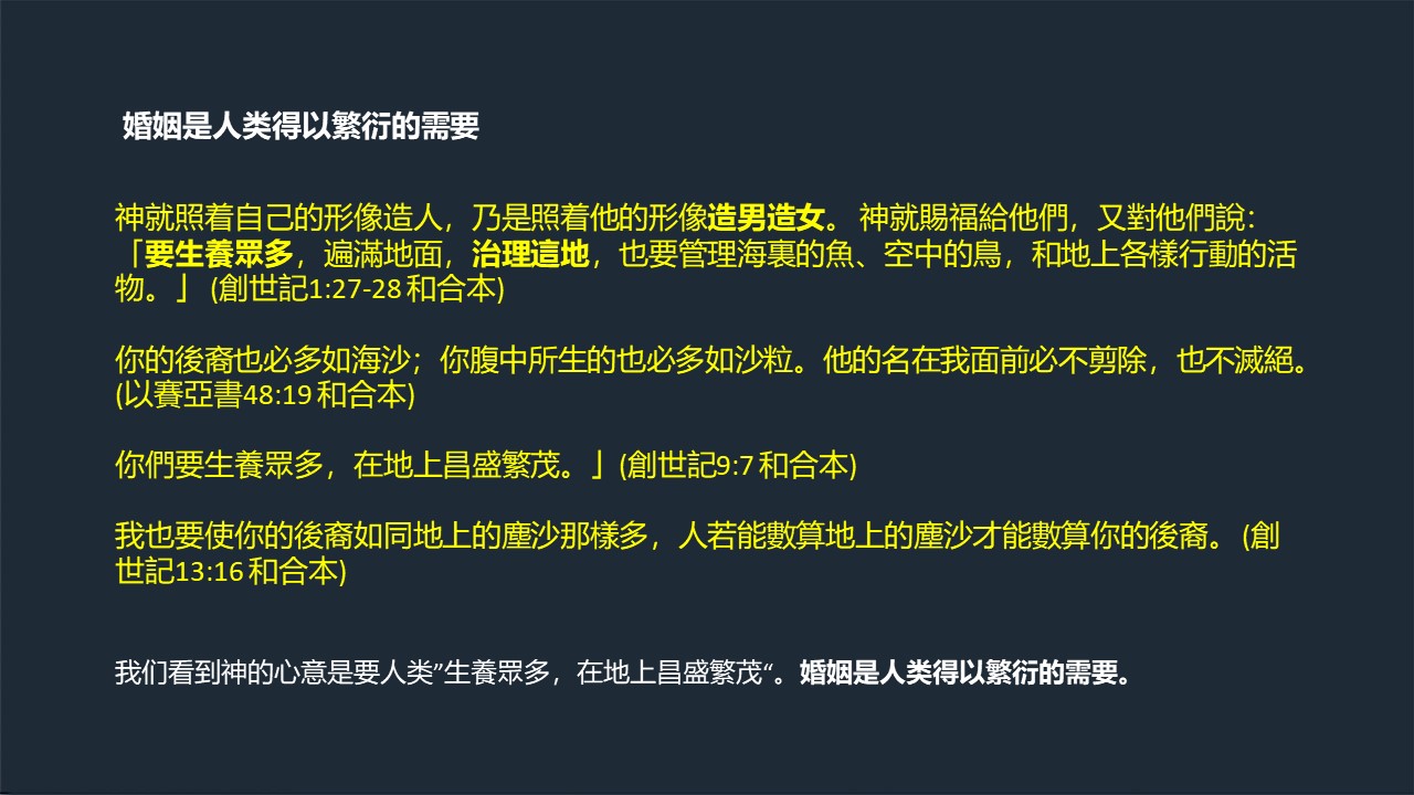20220123婚姻的奥秘_Page_3