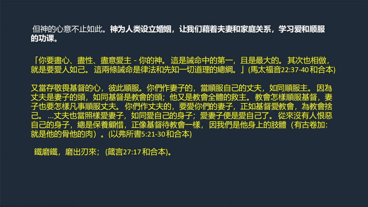20220123婚姻的奥秘_Page_4