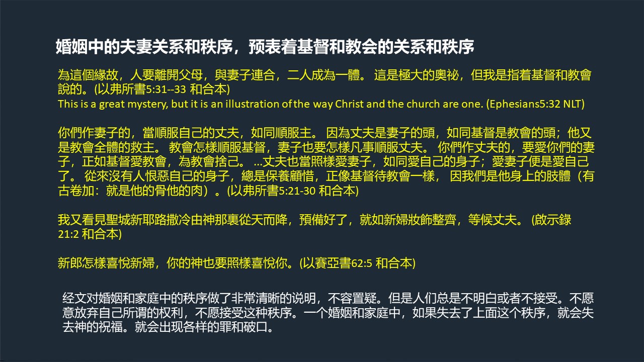 20220123婚姻的奥秘_Page_5