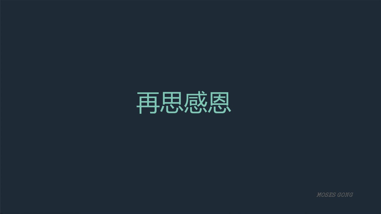 20211121再思感恩_Page_1