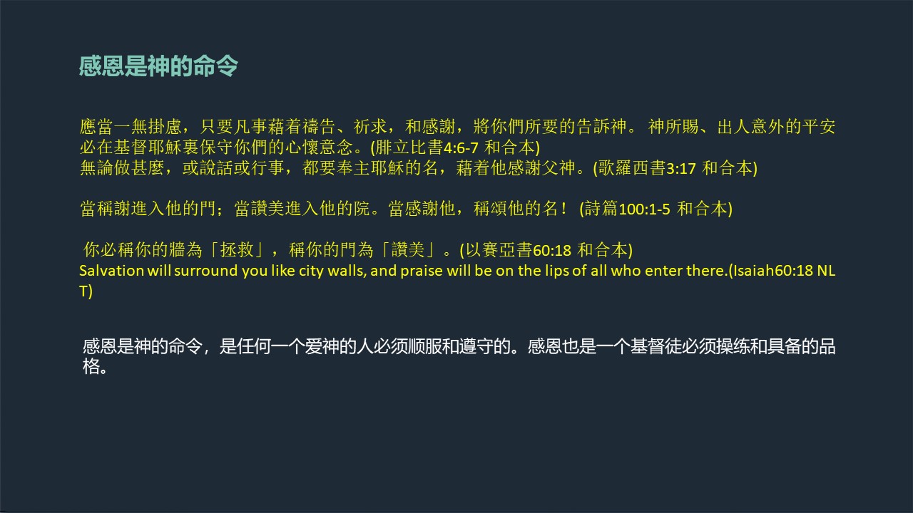 20211121再思感恩_Page_6