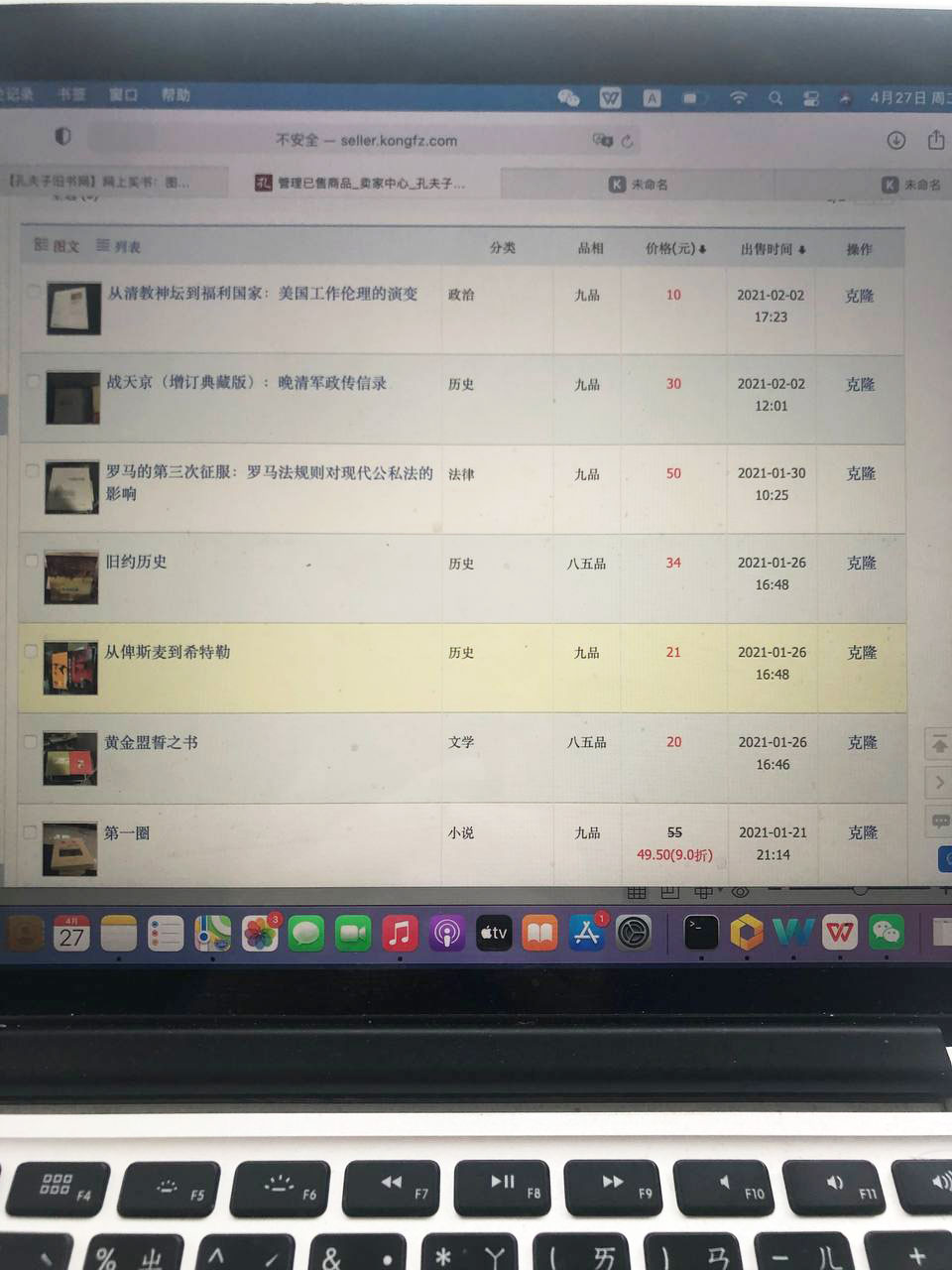 yanghui-booklist